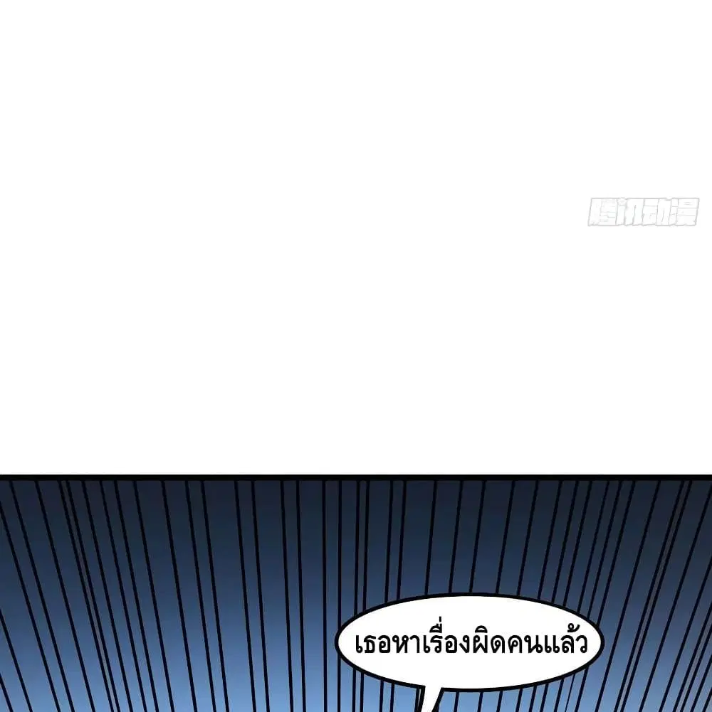 Undead King Beyond ตอนที่ 138 หน้า 23