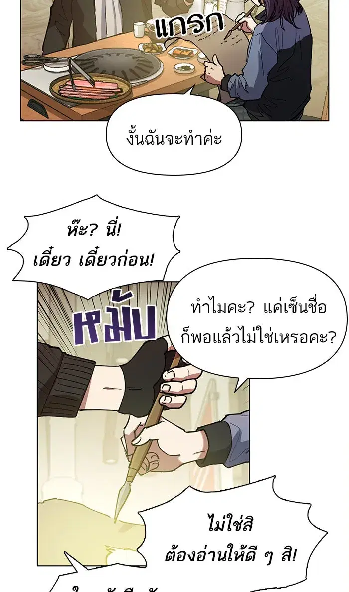 The S-Classes That I Raised (My S-Class Hunters) ตอนที่ 9 หน้า 19