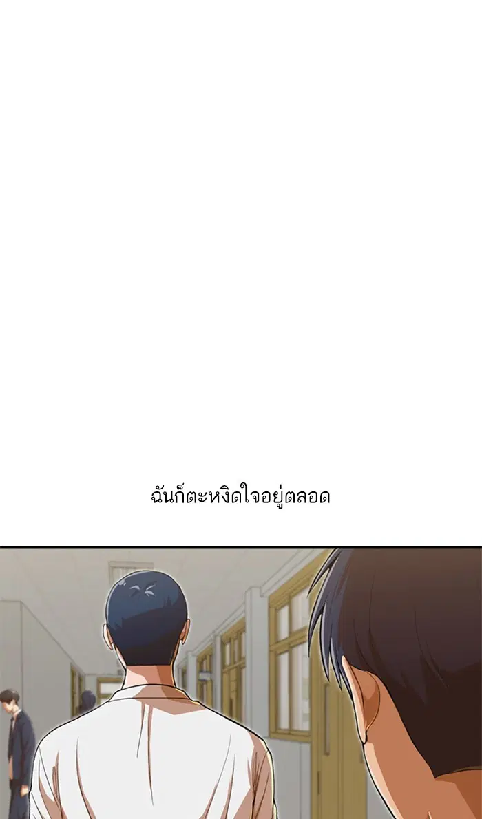 Random Chat ตอนที่ 189 หน้า 17