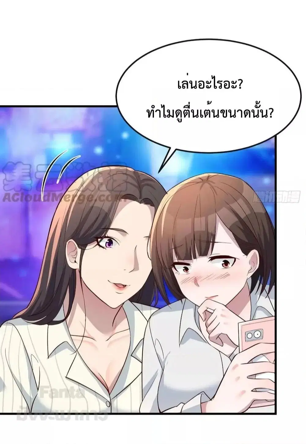 My Twin Girlfriends Loves Me So Much ตอนที่ 193 หน้า 25