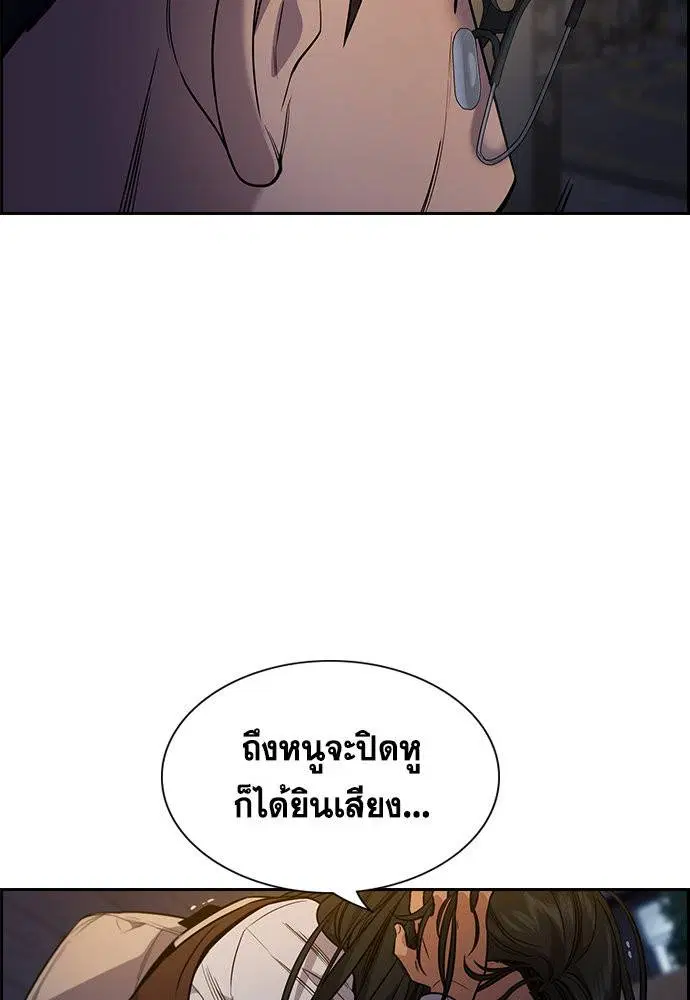 True Education ตอนที่ 113 หน้า 27