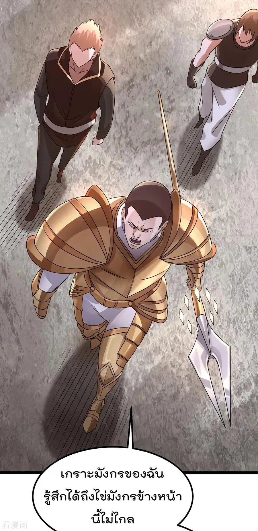 Immortal King of City ตอนที่ 113 หน้า 5