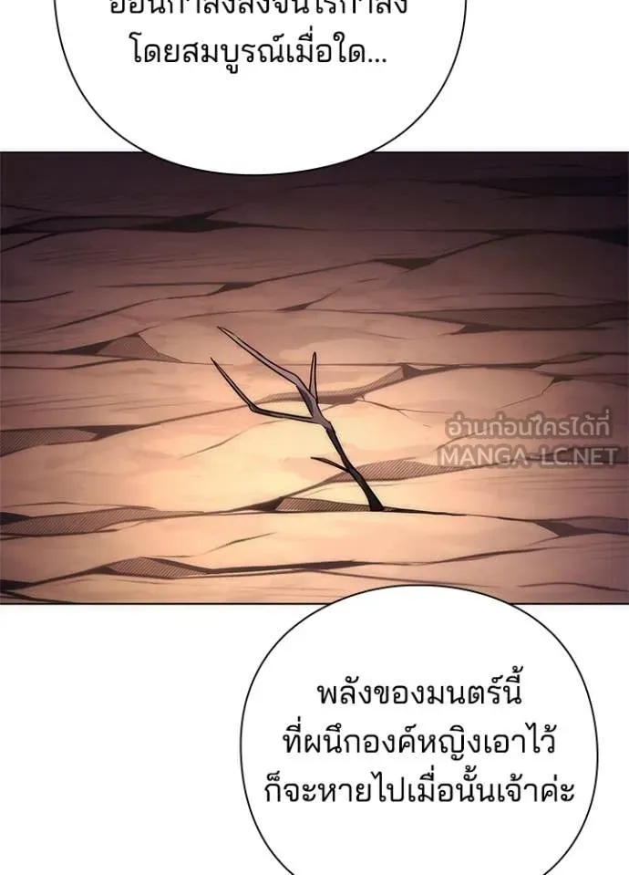Night of the Ogre ตอนที่ 81 หน้า 168