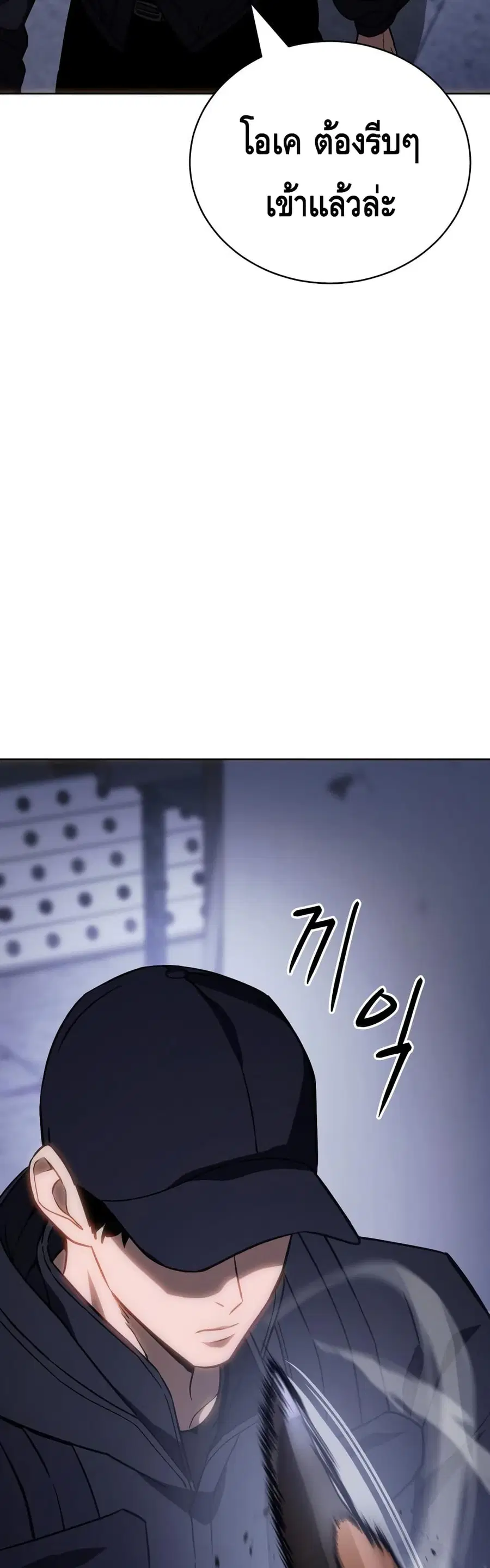 Baek XX ตอนที่ 13 หน้า 58