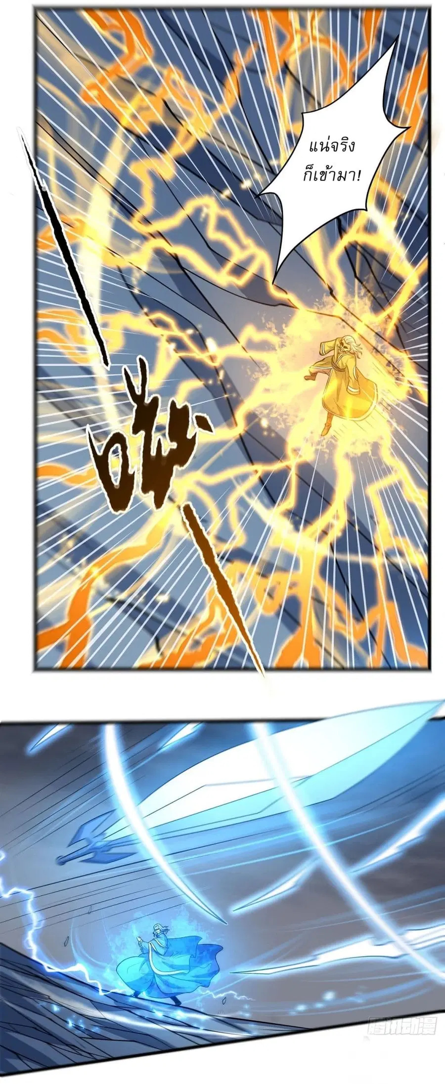 God of Martial Arts ตอนที่ 567 หน้า 19