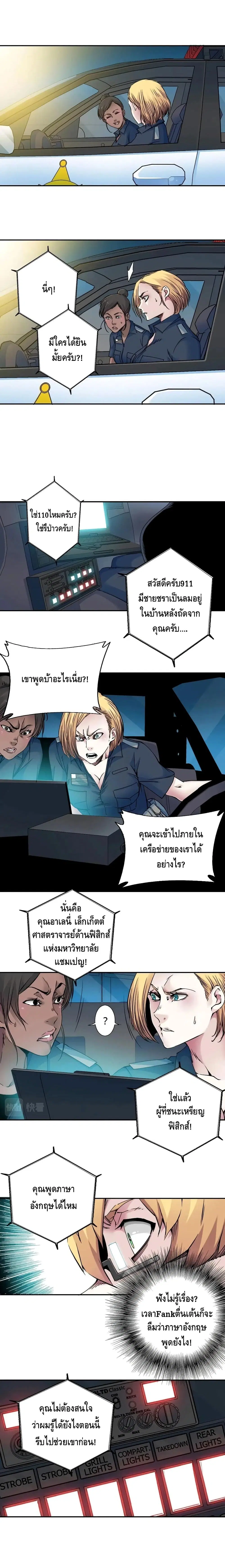 The Eternal Club ตอนที่ 41 หน้า 7