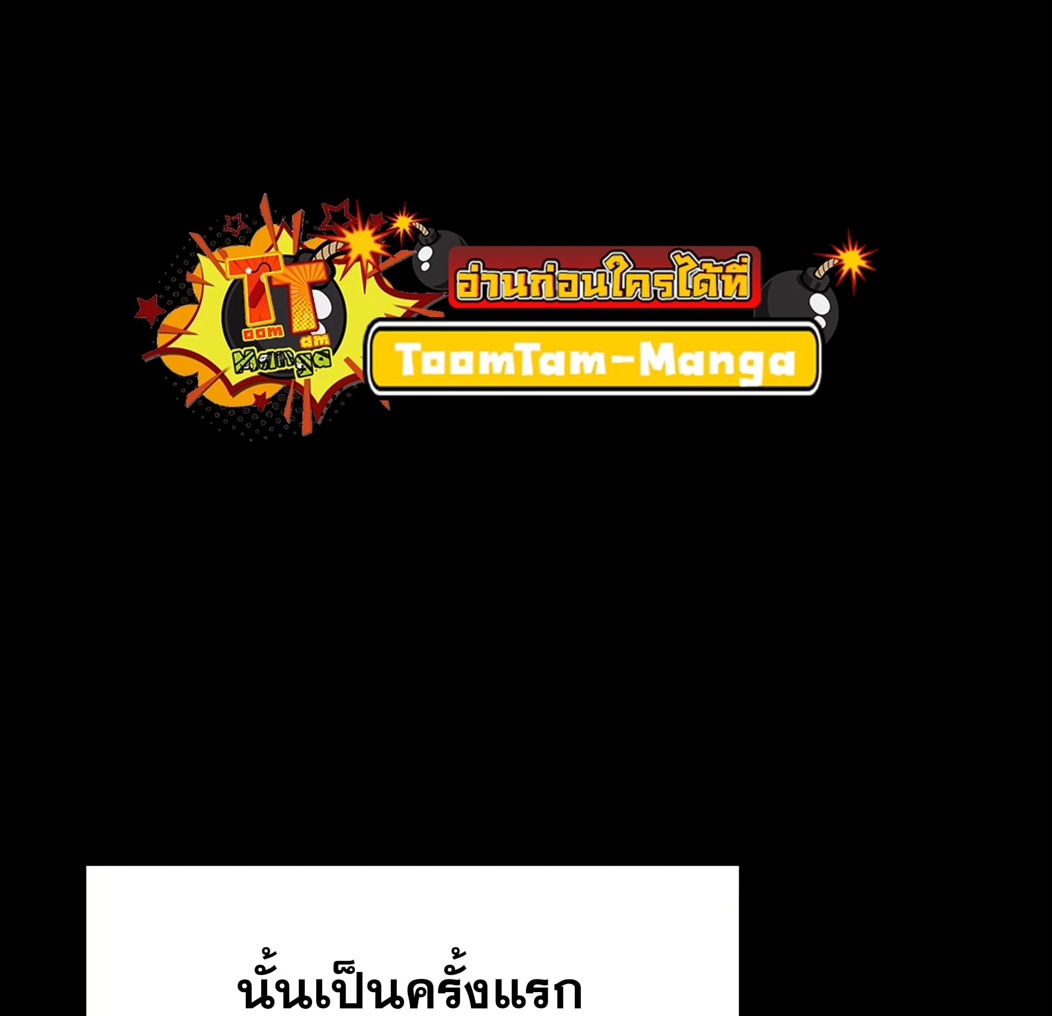 A Wizard’s Restaurant ตอนที่ 81 หน้า 209