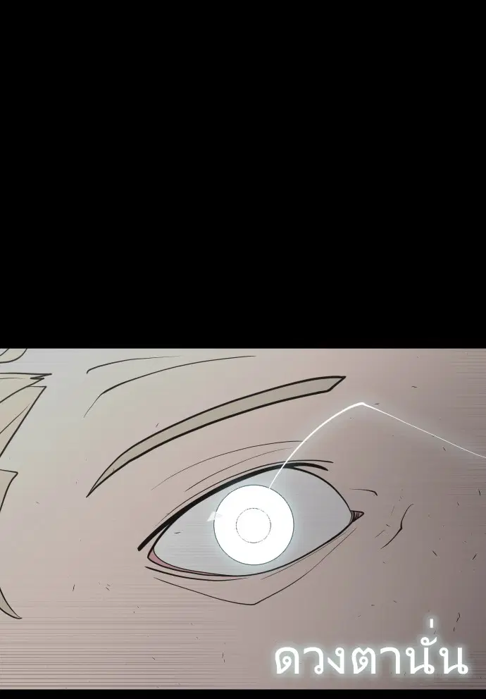 Superhuman Era ตอนที่ 70 หน้า 104