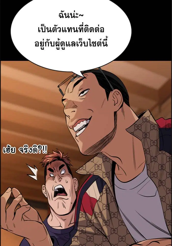 True Education ตอนที่ 93 หน้า 74