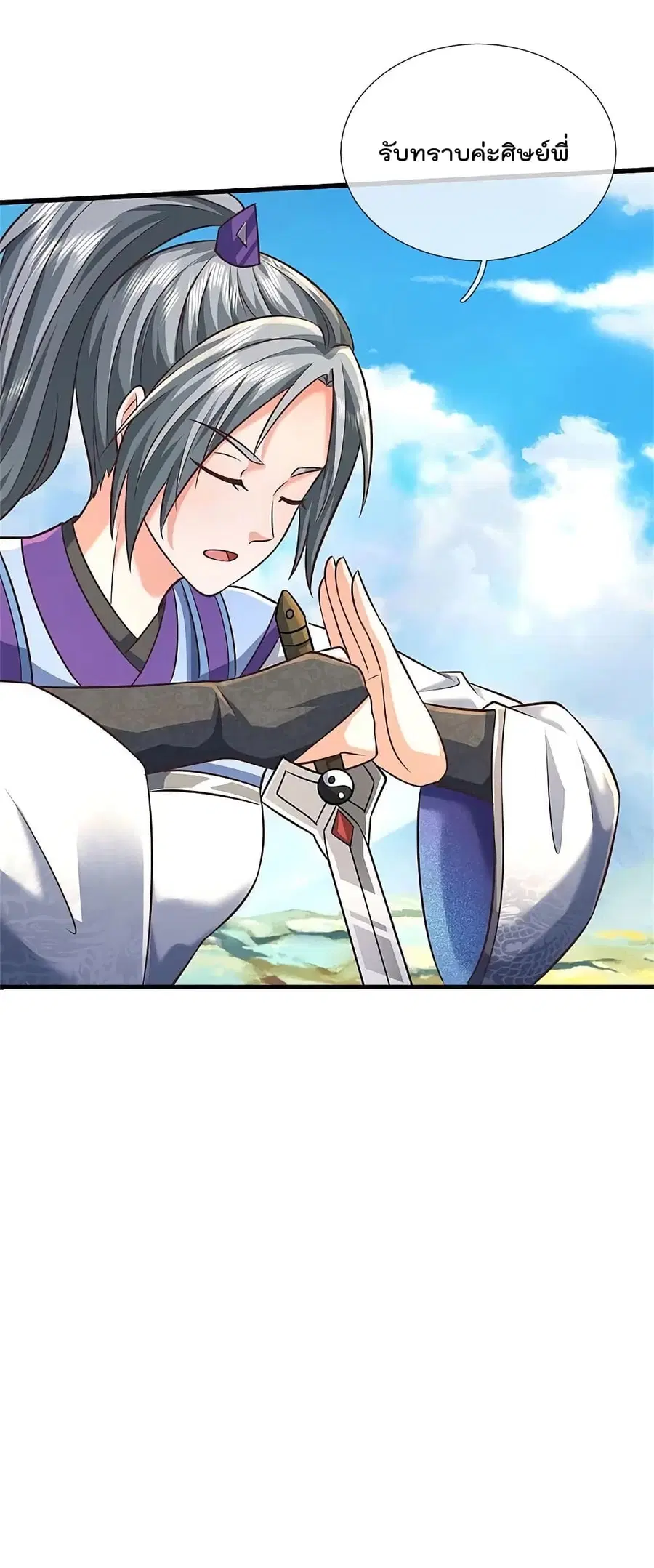 I’m the Great Immortal ตอนที่ 438 หน้า 8