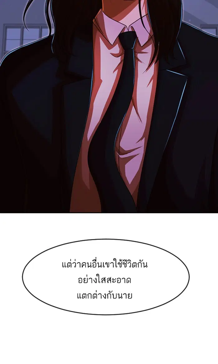 Random Chat ตอนที่ 175 หน้า 35