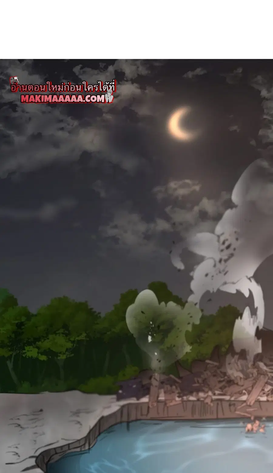 Path of the Shaman ตอนที่ 29 หน้า 72