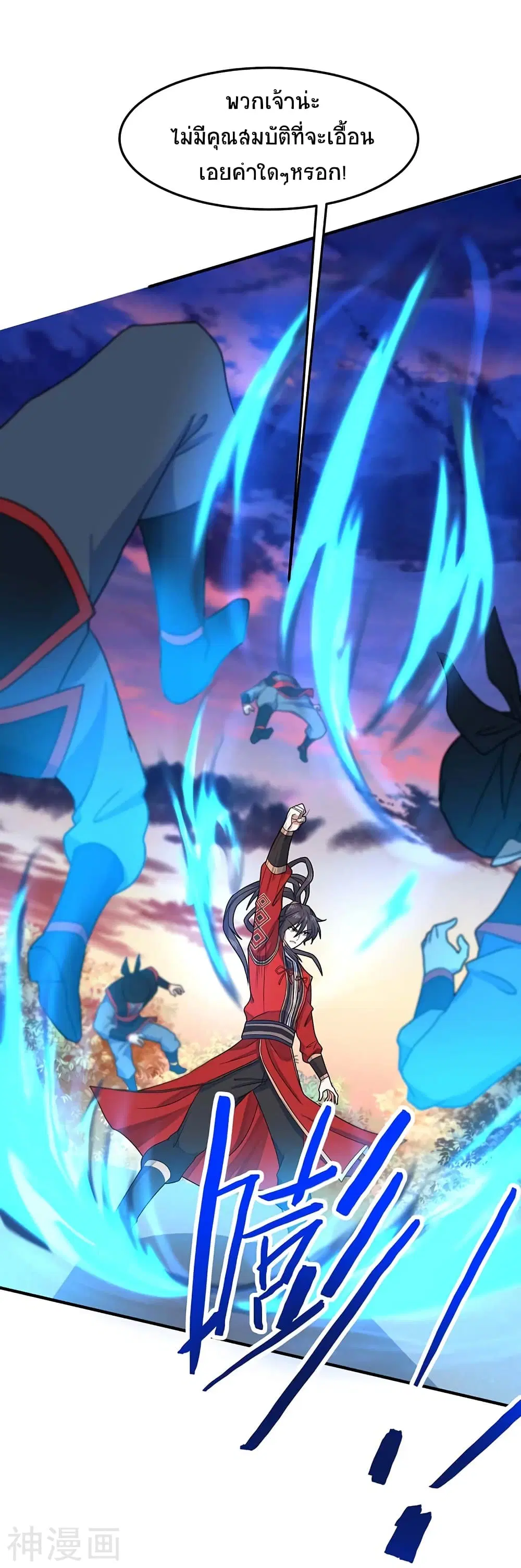 Return of Divine Emperor ตอนที่ 119 หน้า 23
