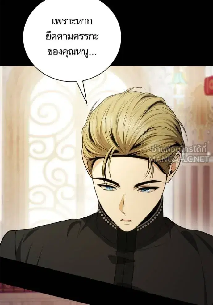 I Am the Queen in This Life ตอนที่ 142 หน้า 19