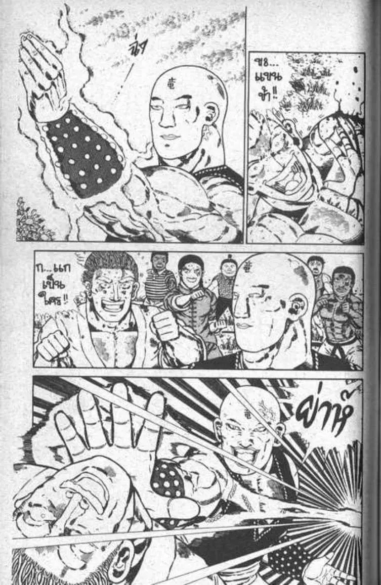 Shin Jungle no Ouja Tar-chan ตอนที่ 20 หน้า 2