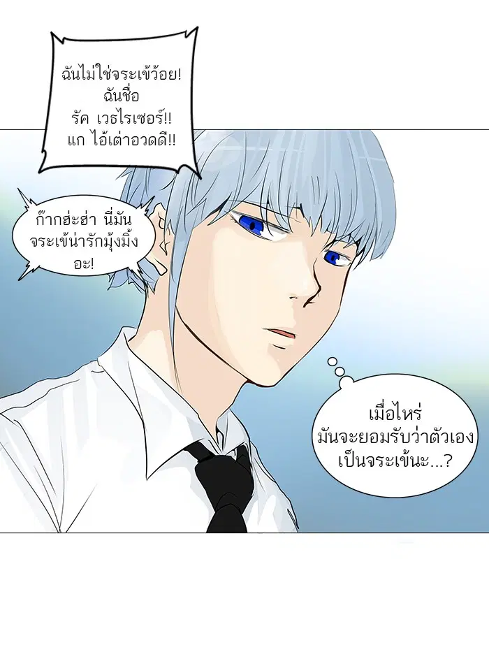 Tower of God ตอนที่ 233 หน้า 62