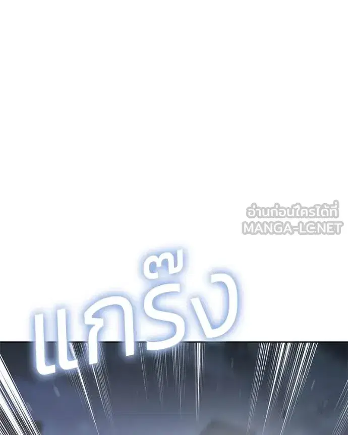 Baek XX ตอนที่ 130 หน้า 184