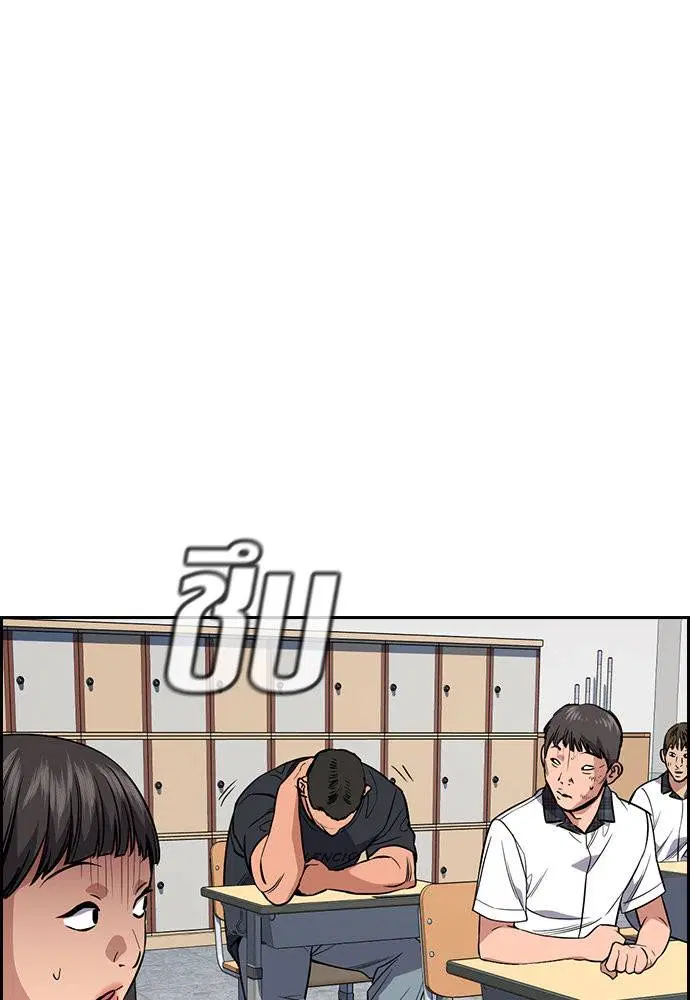 True Education ตอนที่ 119 หน้า 132