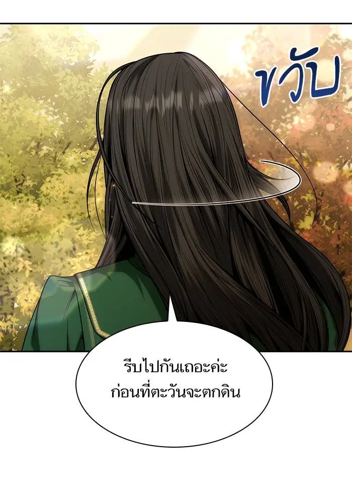 Sister I Am the Queen in This Life ตอนที่ 34 หน้า 13