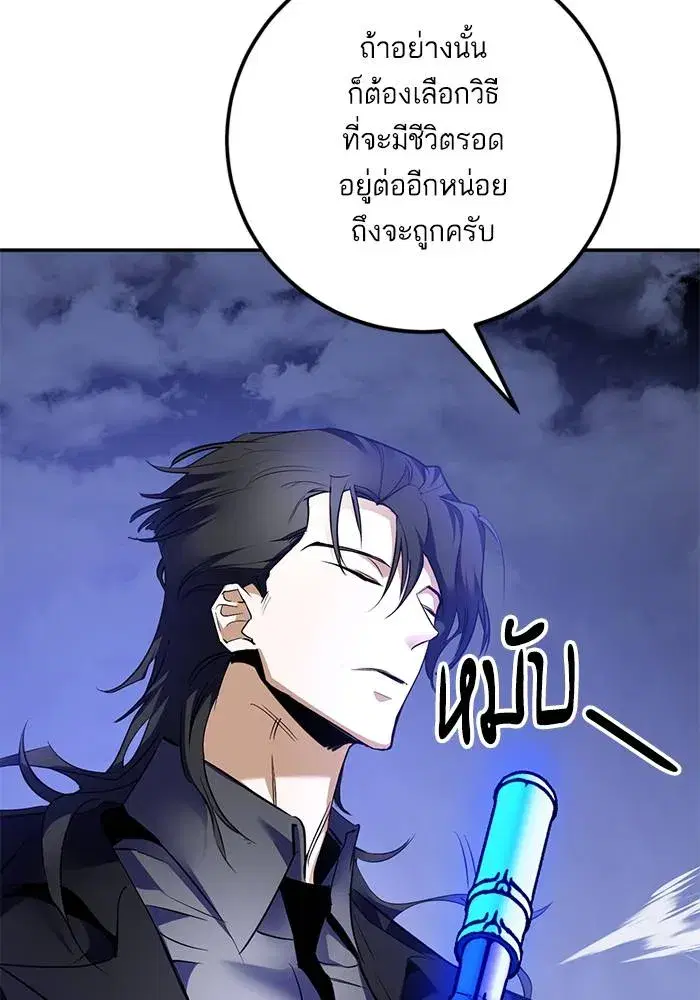 Return to Player ตอนที่ 163 หน้า 16