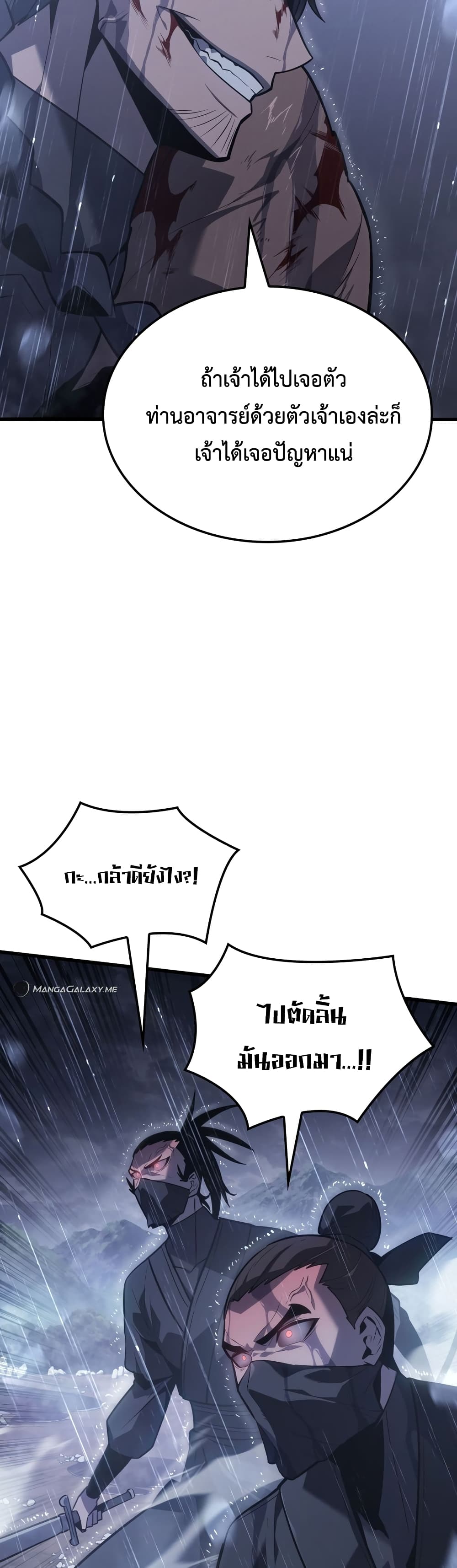 Ice Lord เจ้าตำหนักเหมันต์ ตอนที่ 0 หน้า 24