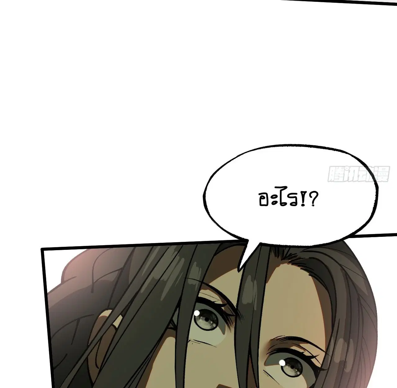 AccidentaIIy Became Famous Throughout History ตอนที่ 35 หน้า 22