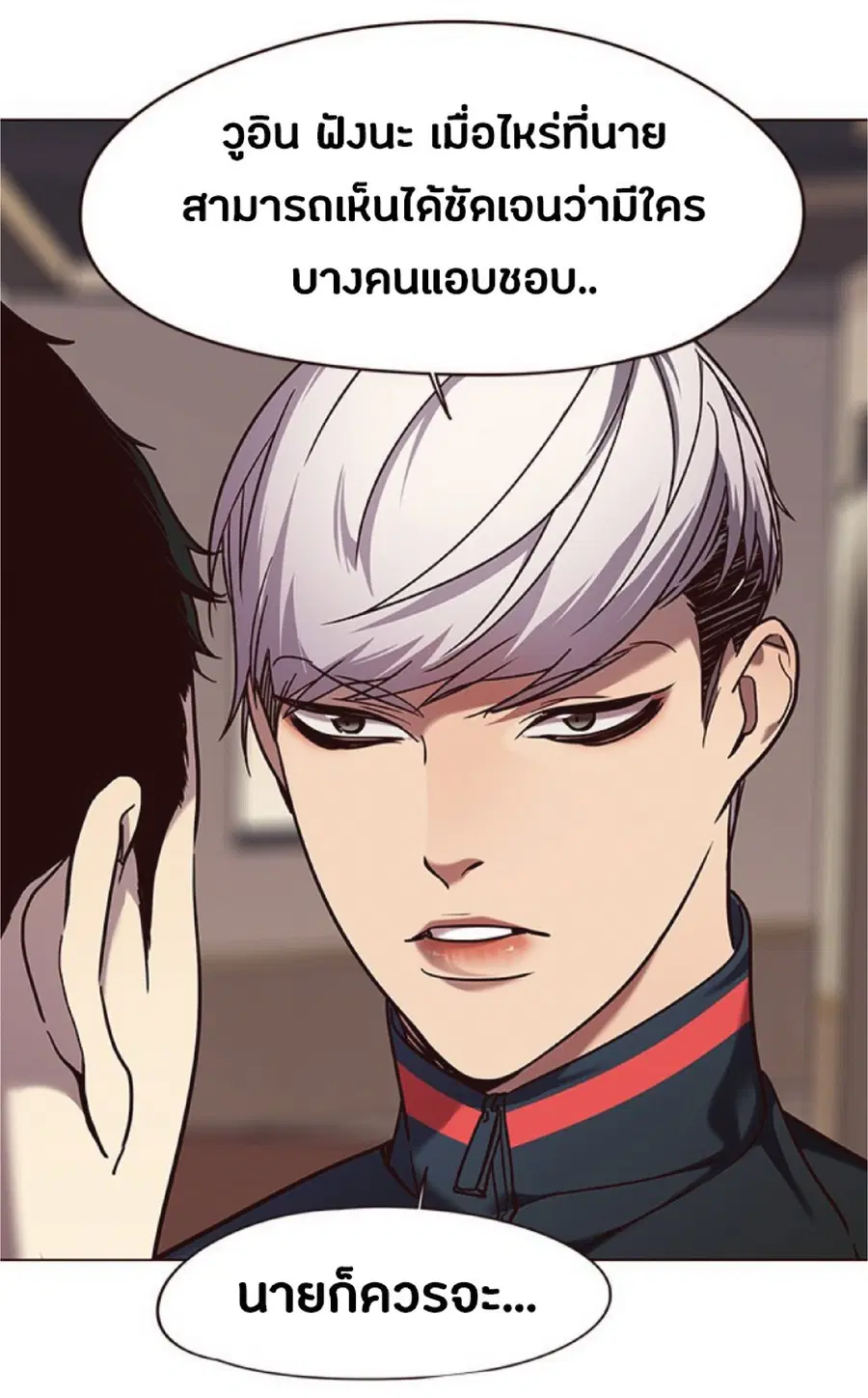 Eleceed ตอนที่ 91 หน้า 20