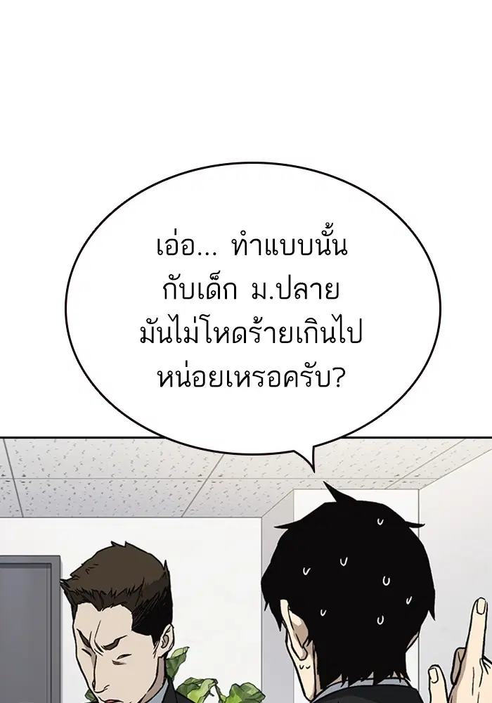 Study Group ตอนที่ 200 หน้า 34