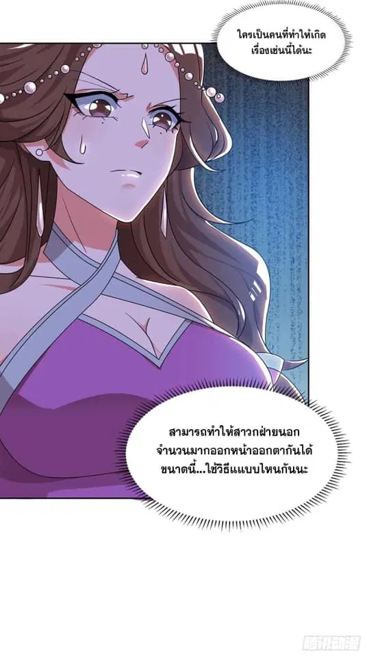 Reborn 80,000 years ตอนที่ 137 หน้า 10