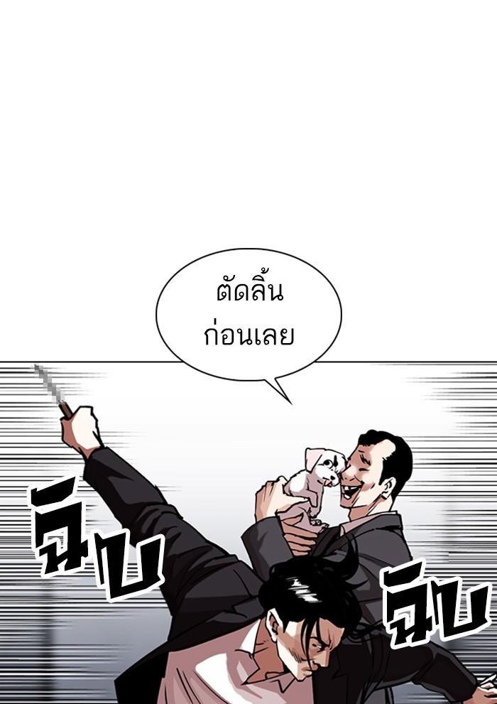 Lookism ตอนที่ 306 หน้า 21