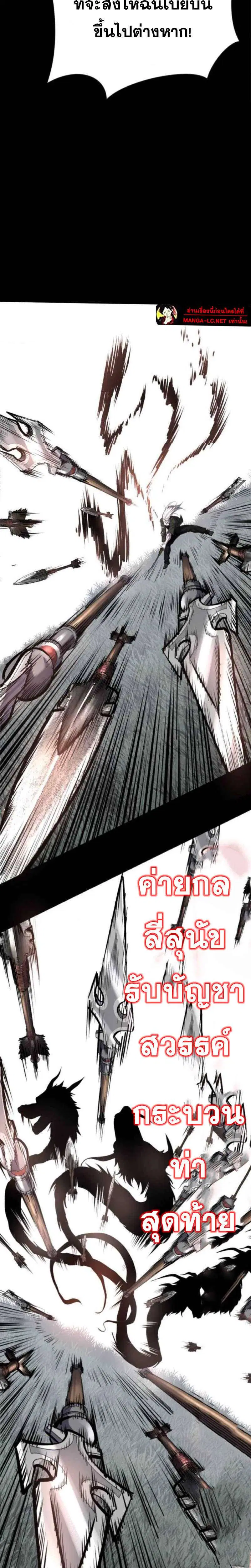The Boy of Death ตอนที่ 338 หน้า 34