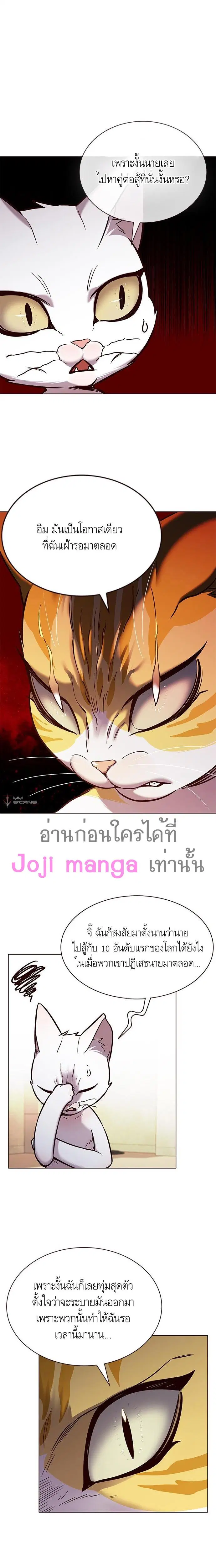 Eleceed ตอนที่ 180 หน้า 13