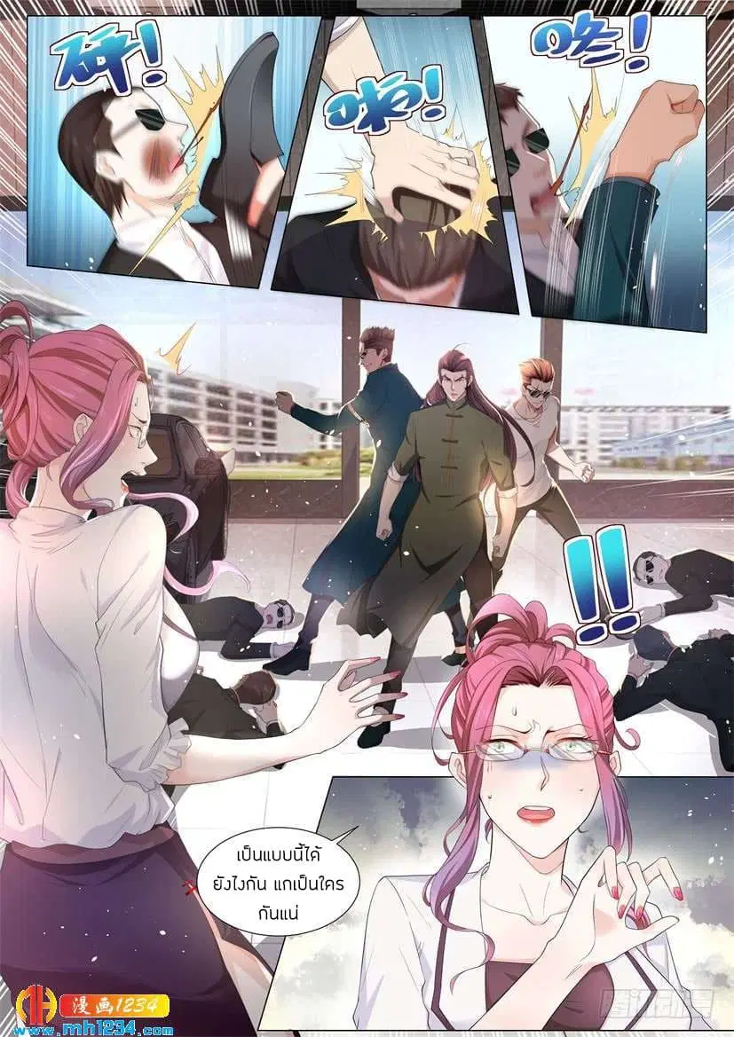 Shen Hao’s Heavenly Fall System ตอนที่ 67 หน้า 2