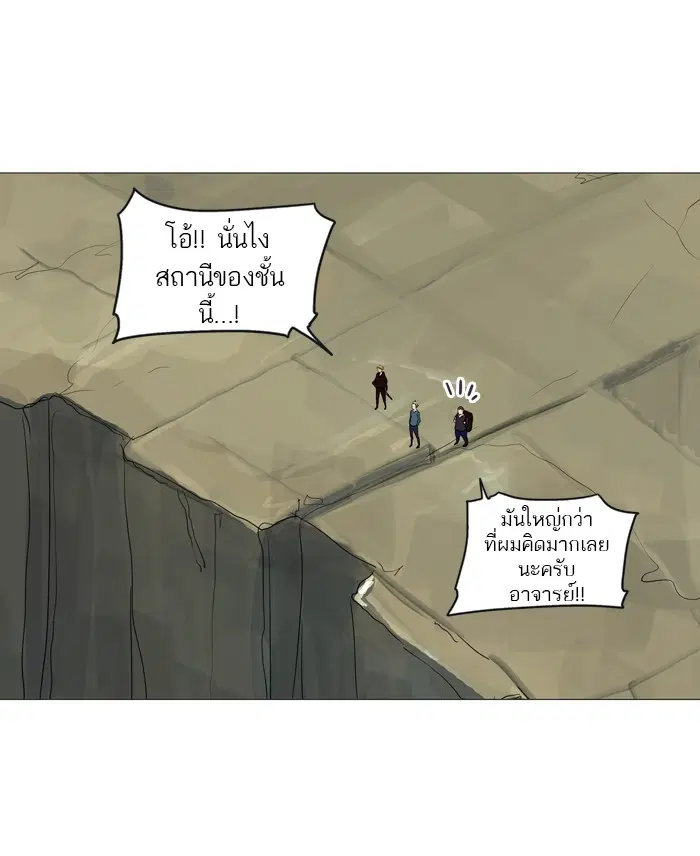 Tower of God ตอนที่ 239 หน้า 46