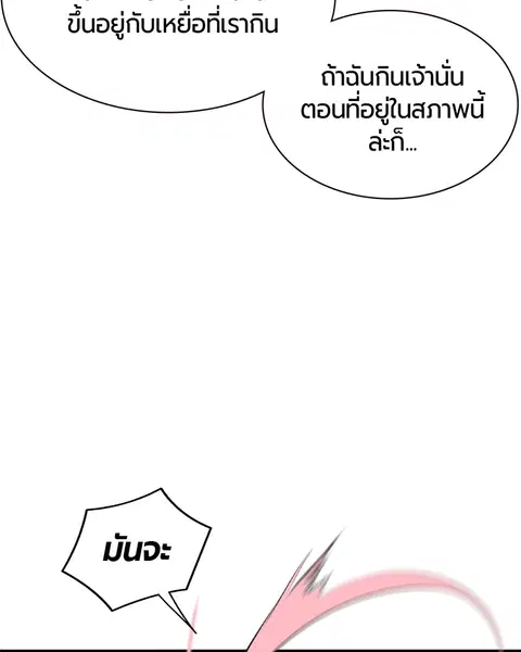 Jungle Juice ตอนที่ 16 หน้า 13