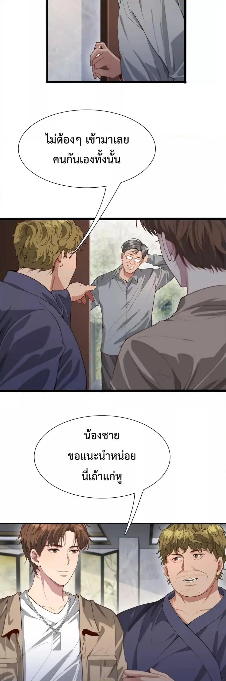 i’m stuck on the same day for a thousand years ตอนที่ 56 หน้า 18