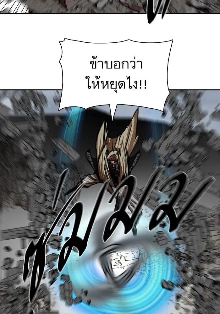 Escort Warrior ตอนที่ 210 หน้า 61