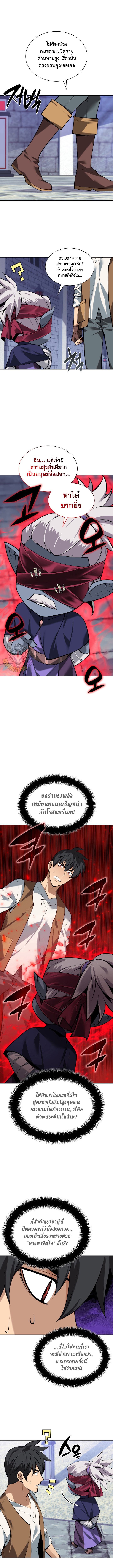 Overgeared (Remake) ตอนที่ 298 หน้า 3