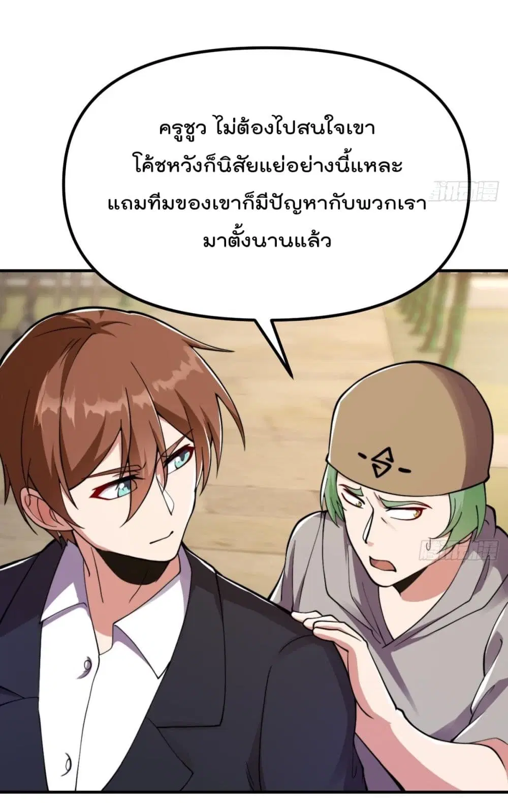 Master Cultivation Return ตอนที่ 436 หน้า 12
