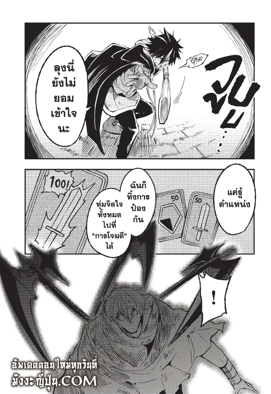 Hitoribocchi no Isekai Kouryaku ตอนที่ 130 หน้า 8