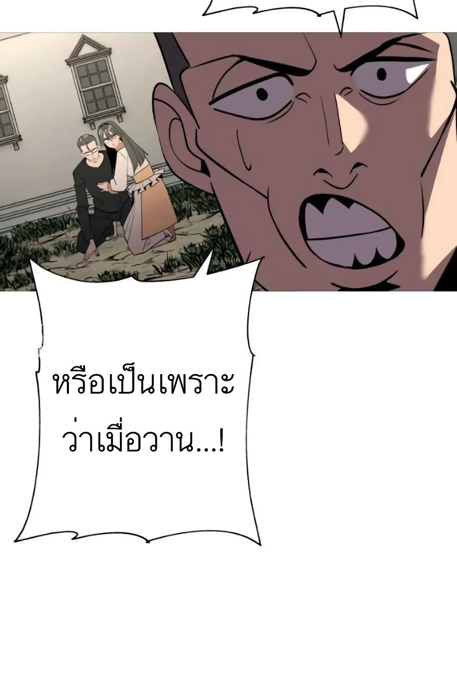 The Story of a Low-Rank จากเบี้ยสู่ราชัน ตอนที่ 57 หน้า 49