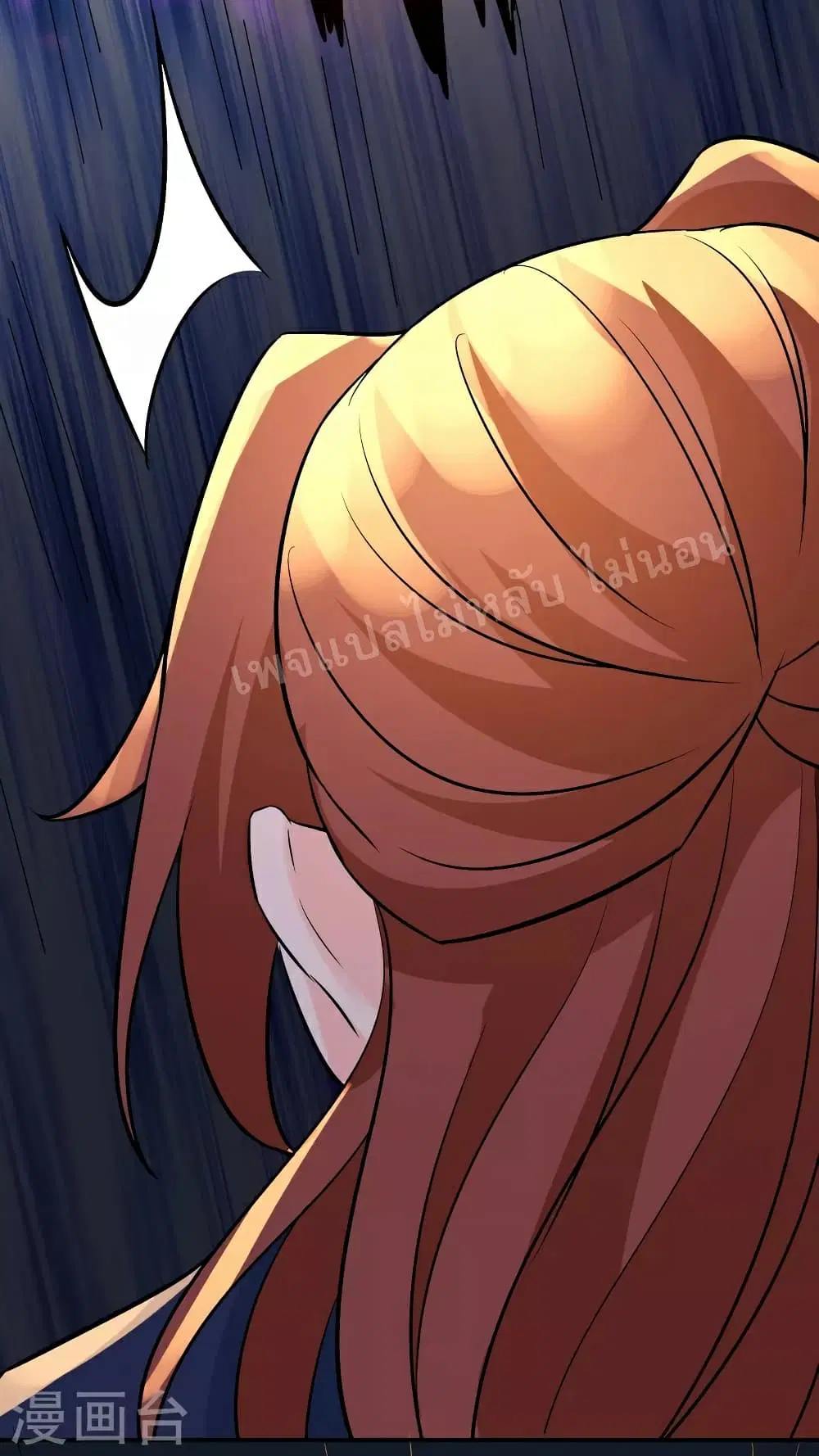 My Harem is All Female Students ตอนที่ 43 หน้า 40