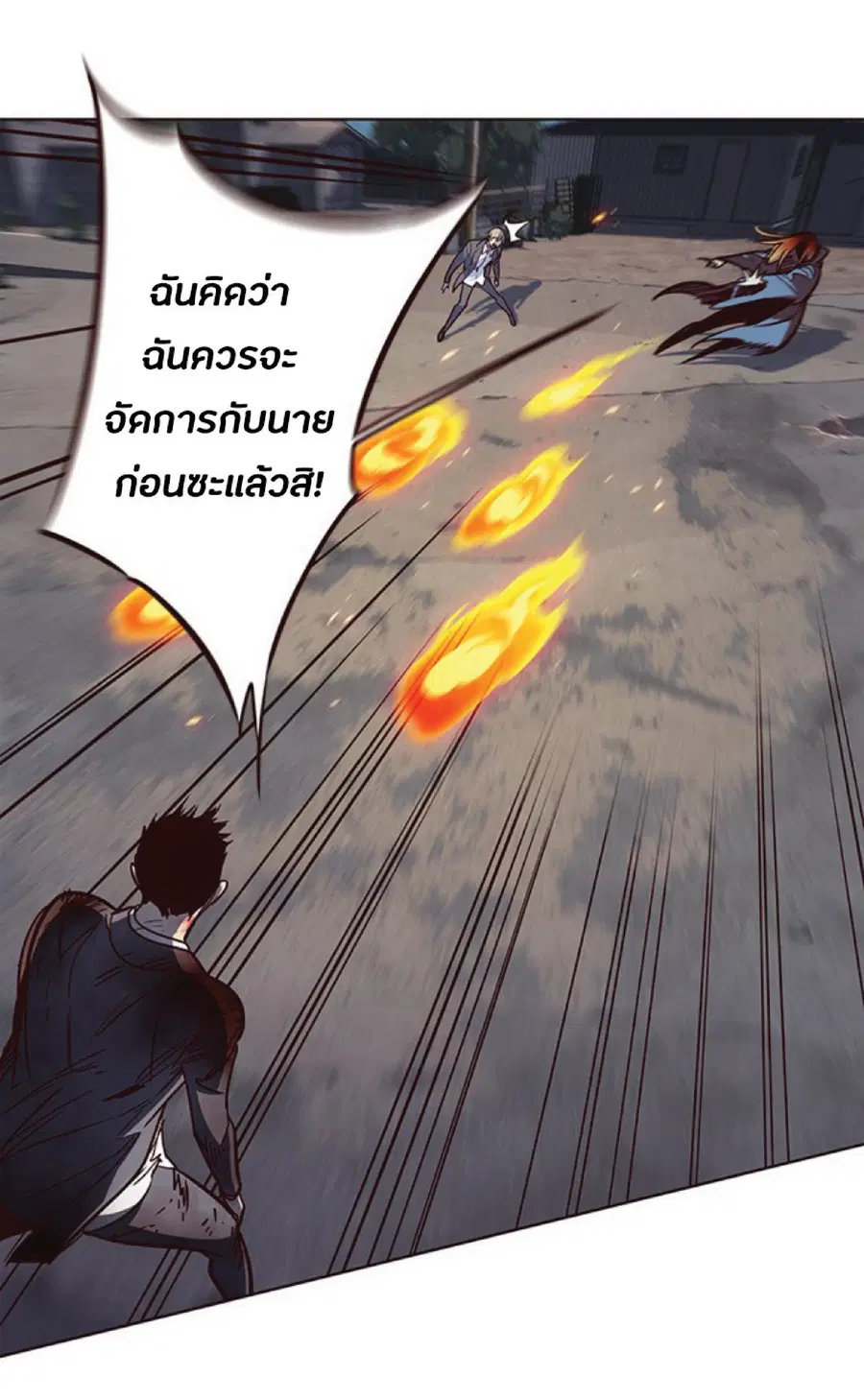 Eleceed ตอนที่ 43 หน้า 22