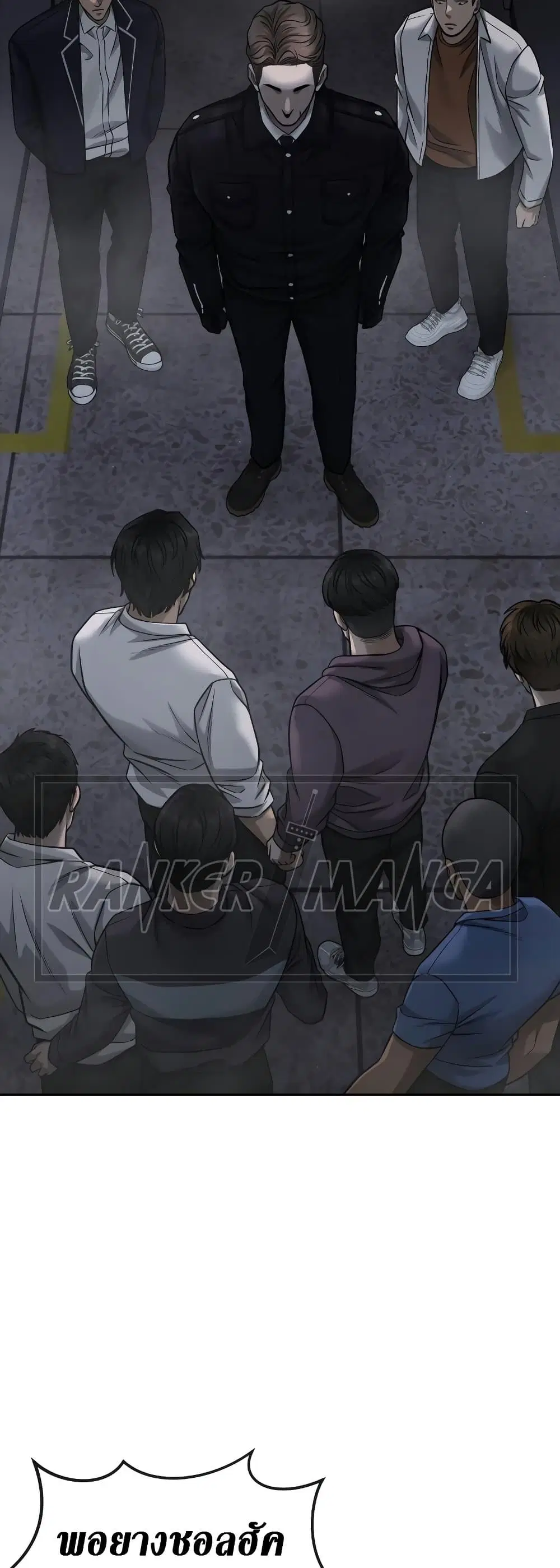 Quest Supremacy ตอนที่ 80 หน้า 34