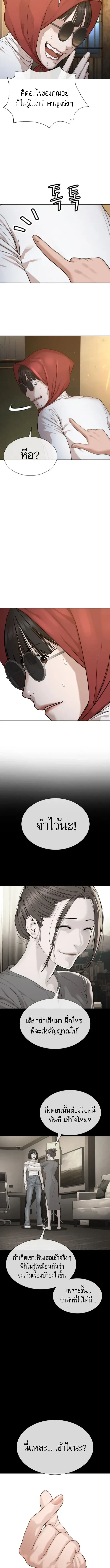 Lawyer Killer – ทนายสายโหด ตอนที่ 6 หน้า 23