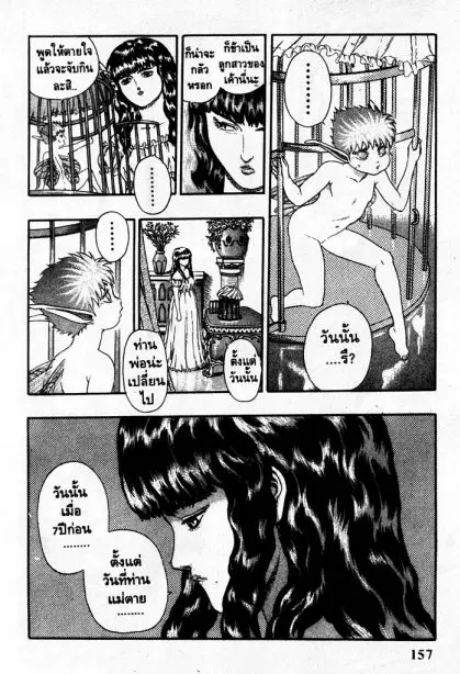 Berserk ตอนที่ 5 หน้า 35