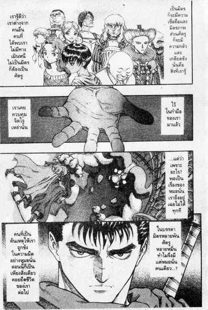 Berserk ตอนที่ 64 หน้า 6