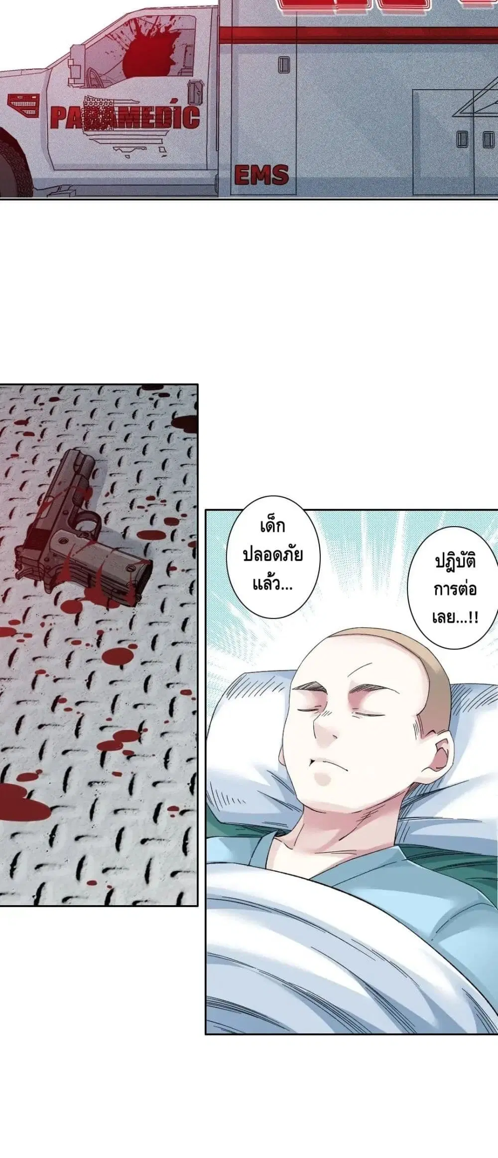The Eternal Club ตอนที่ 131 หน้า 21
