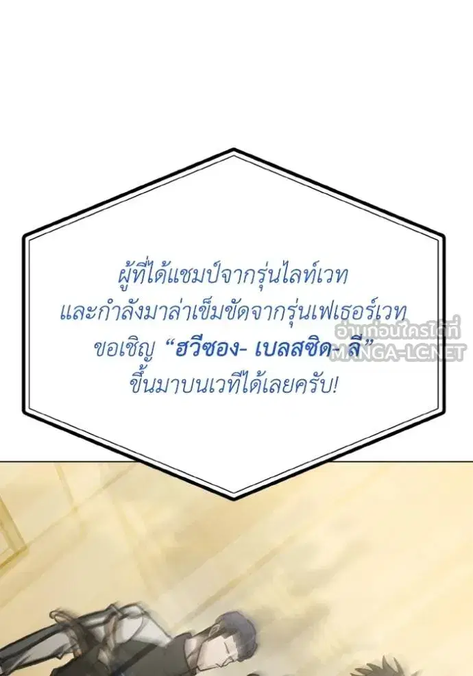 King of the Octagon ตอนที่ 157 หน้า 66