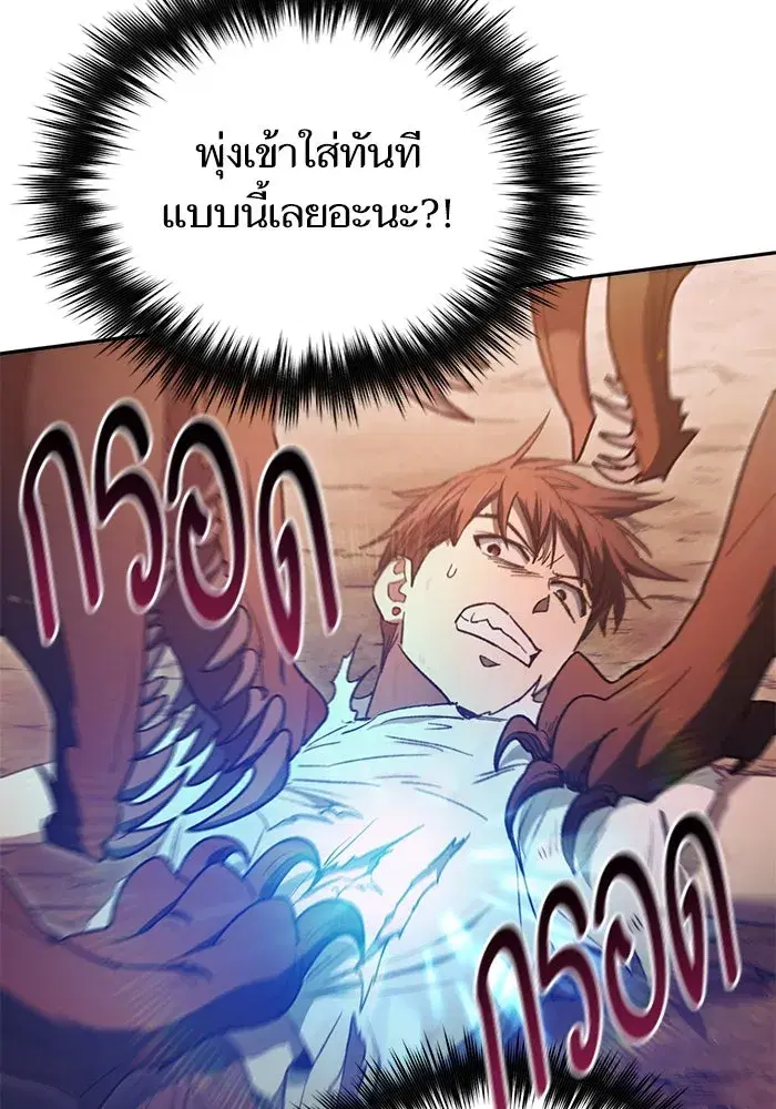 The S-Classes That I Raised (My S-Class Hunters) ตอนที่ 151 หน้า 17